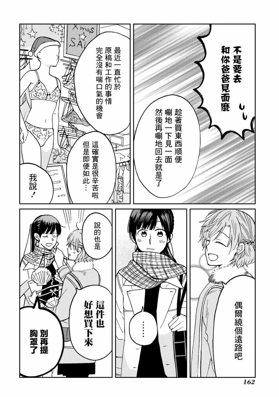 第21话 第12页