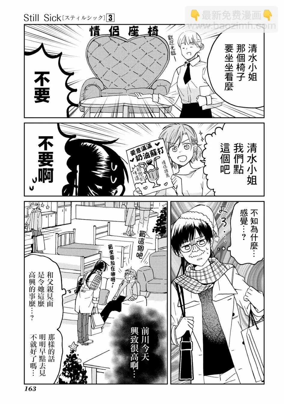 第21话 第13页