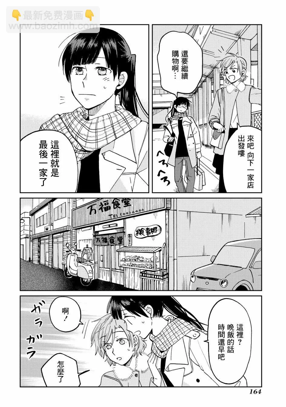 第21话 第14页