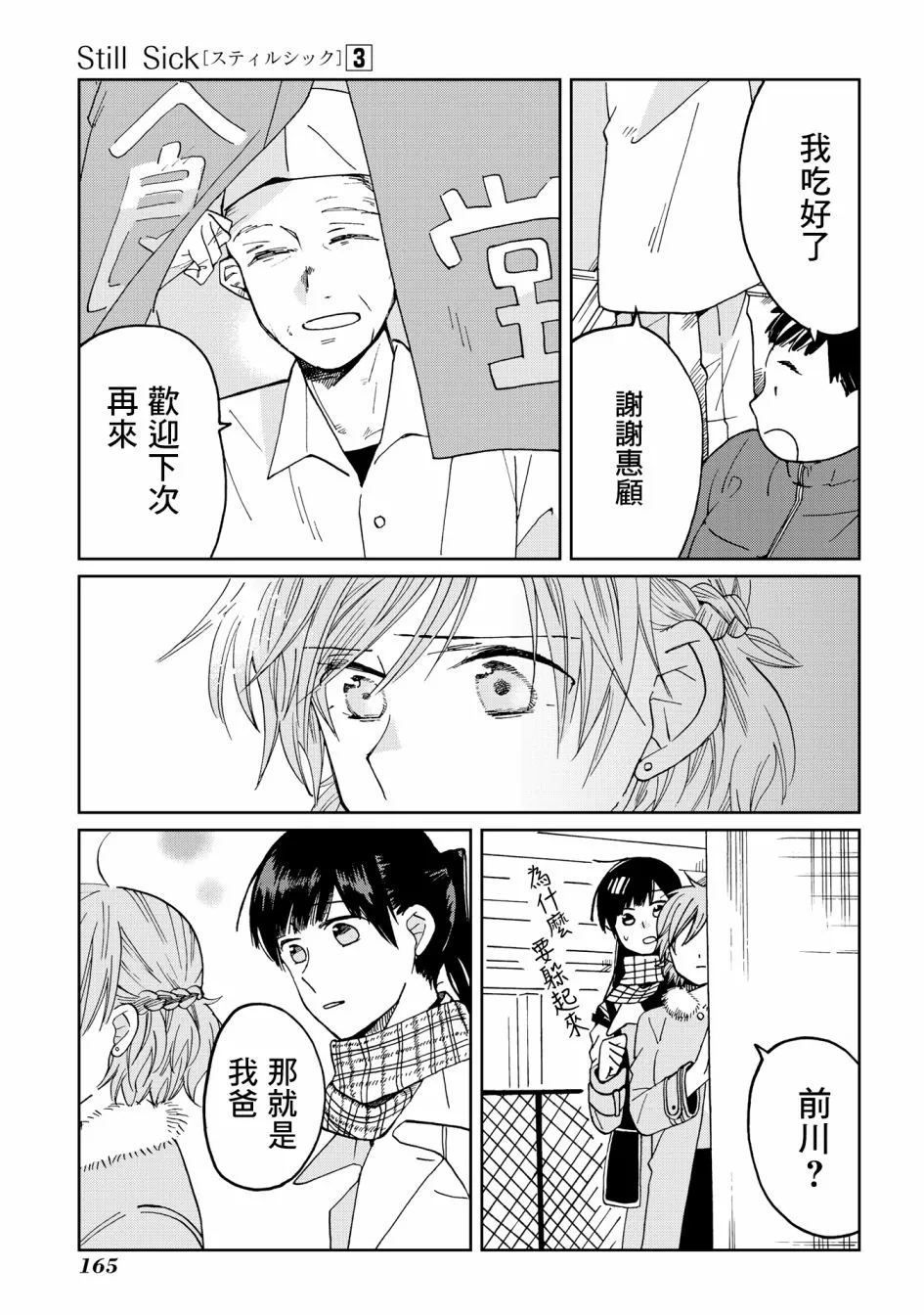 第21话 第15页