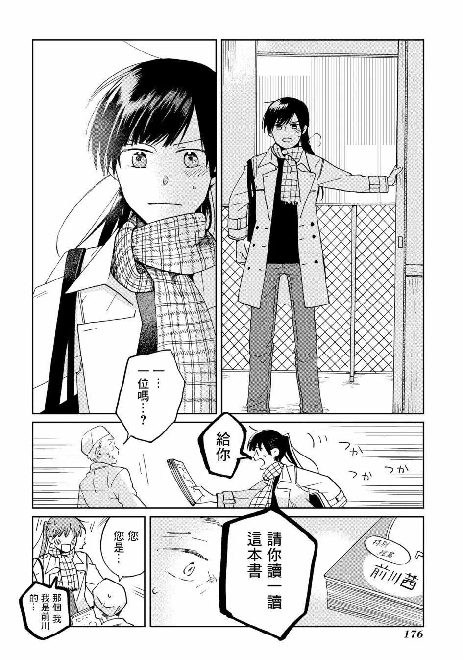 第21话 第26页