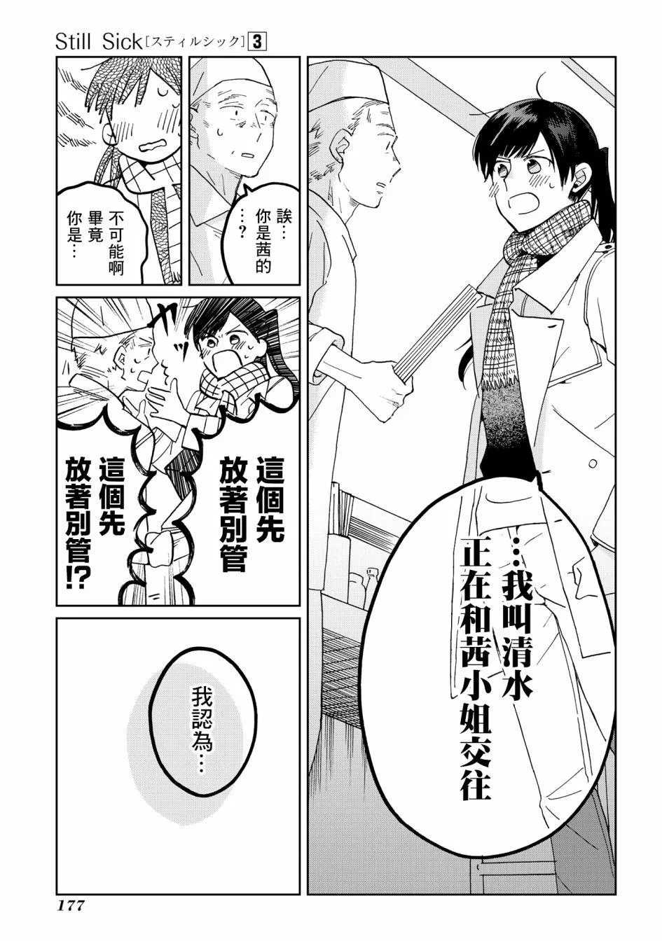 第21话 第27页