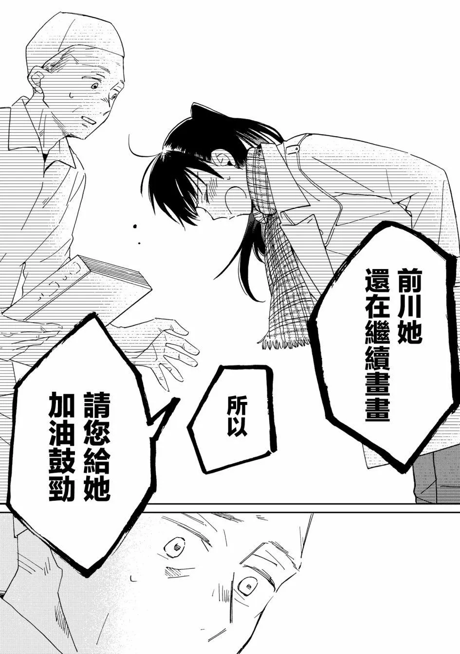 第21话 第29页