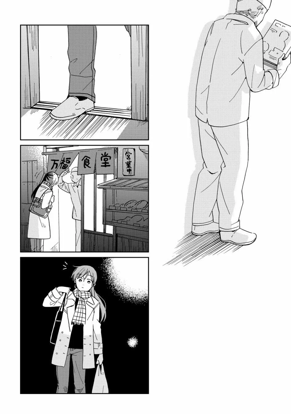 第21话 第30页