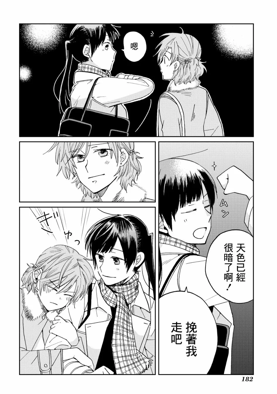第21话 第32页
