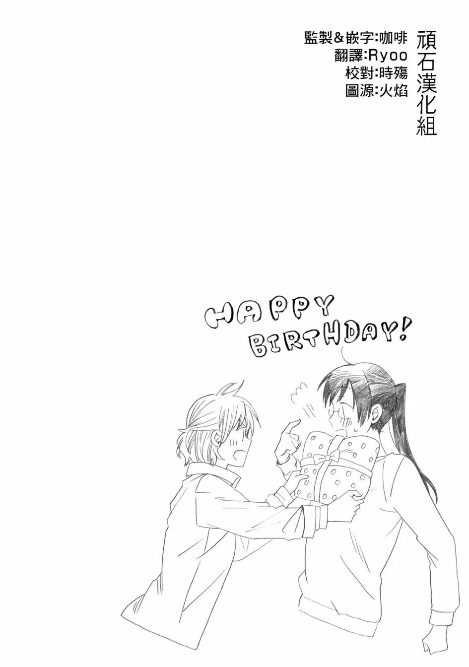 第21话 第36页