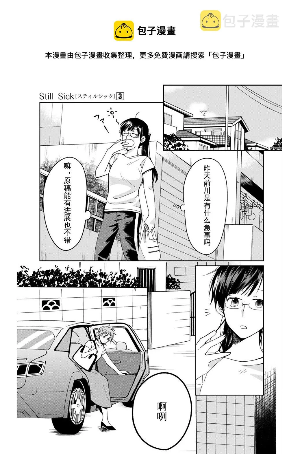 第20话 第1页