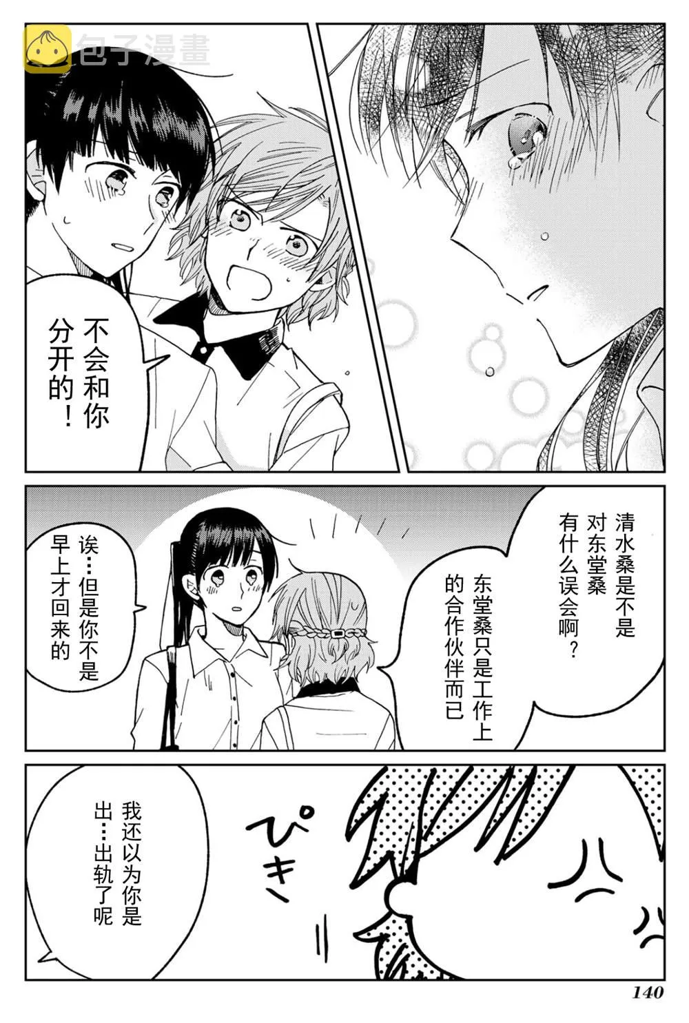 第20话 第16页