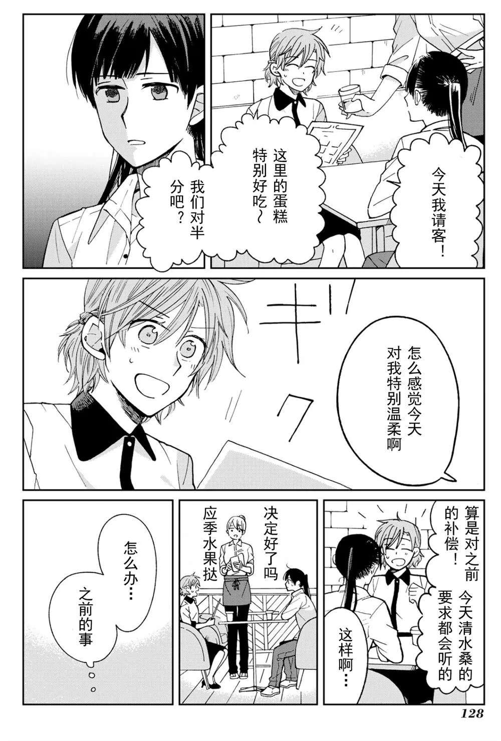 第19话 第4页