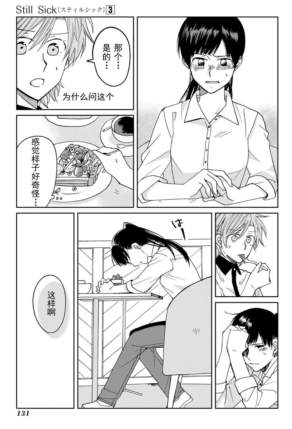 第19话 第7页