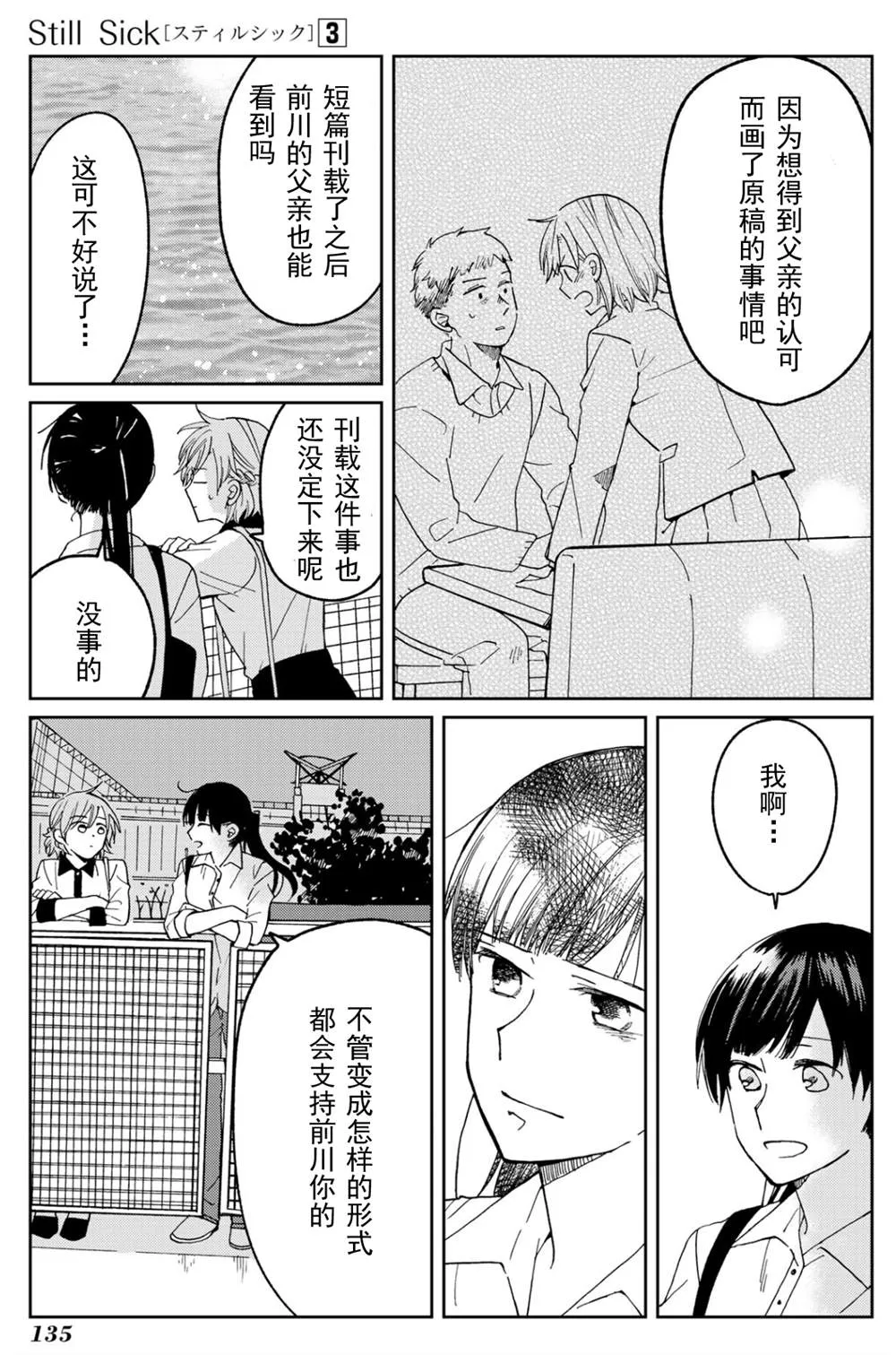 第19话 第11页