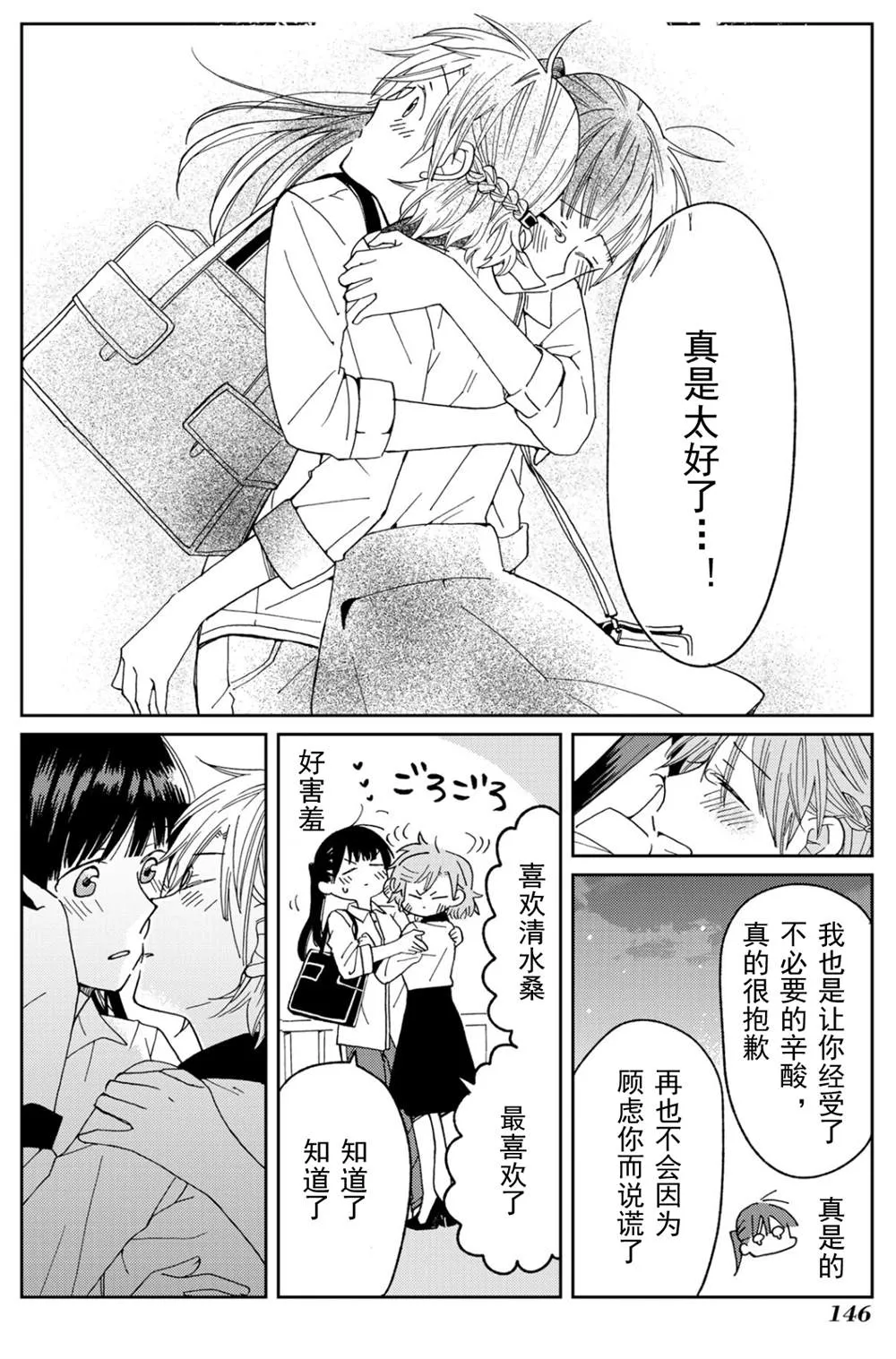 第19话 第22页