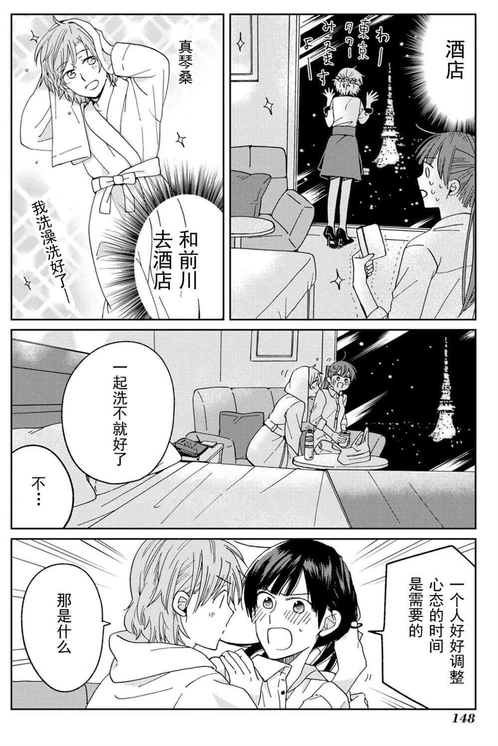 第19话 第24页