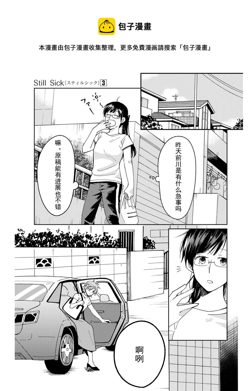第18话 第1页