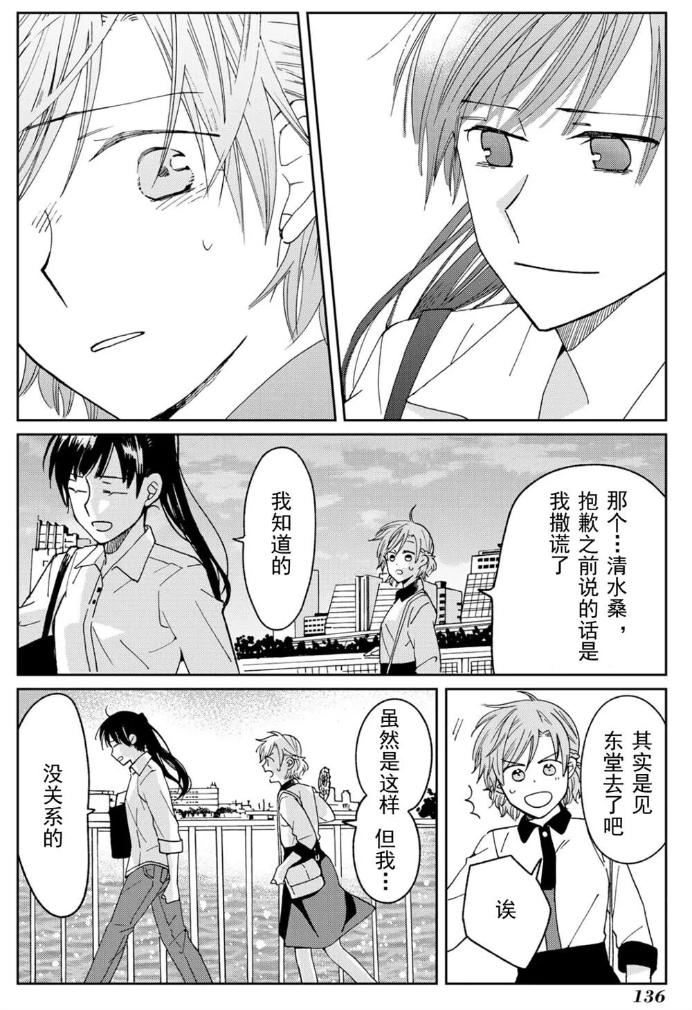 第18话 第12页