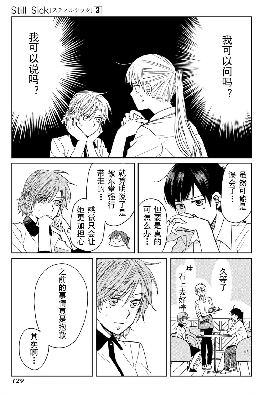 第17话 第5页