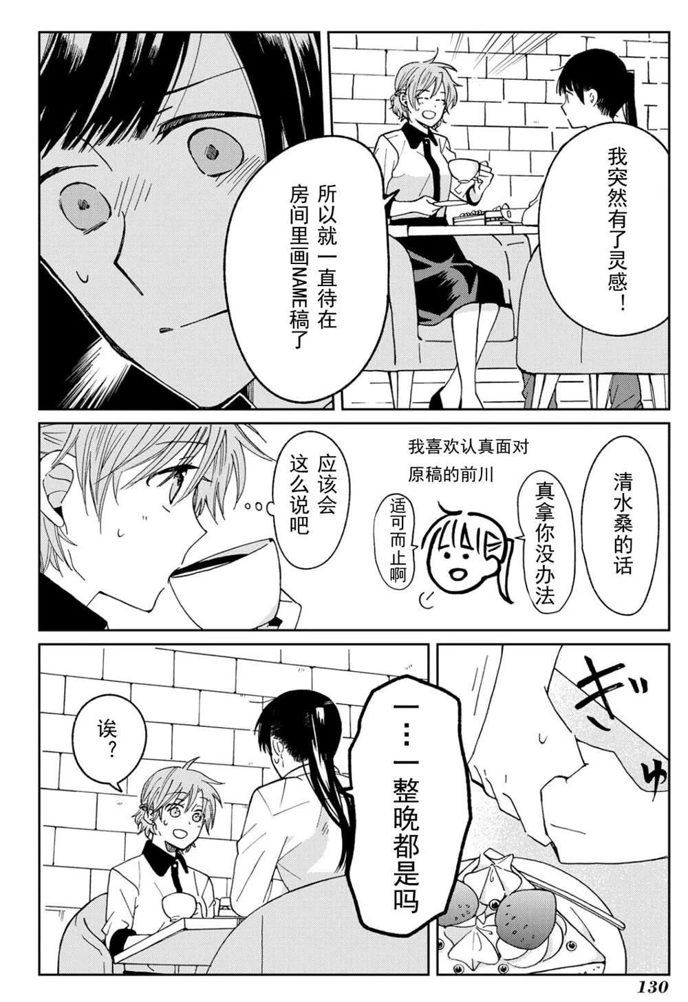 第17话 第6页