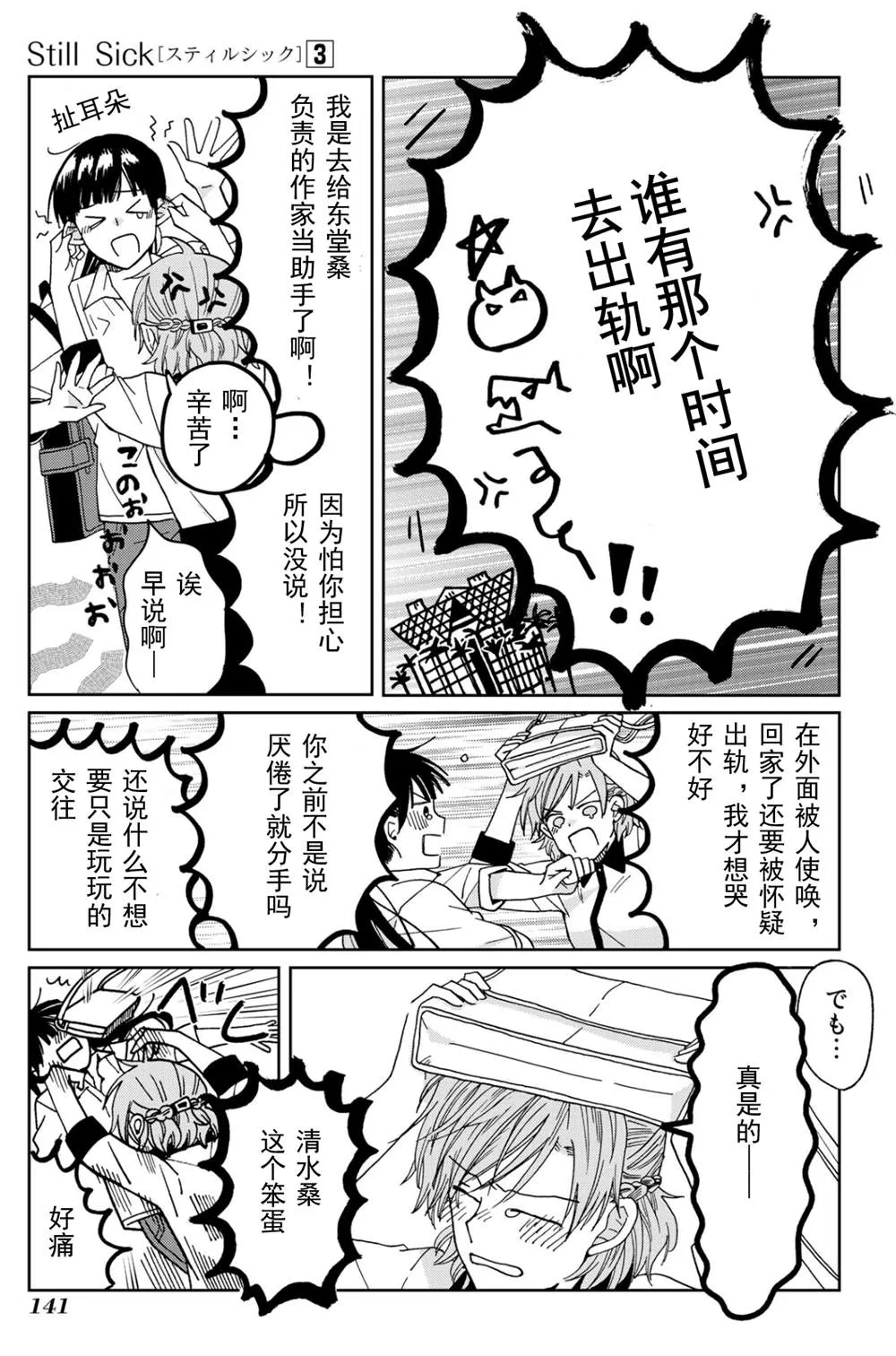 第17话 第17页