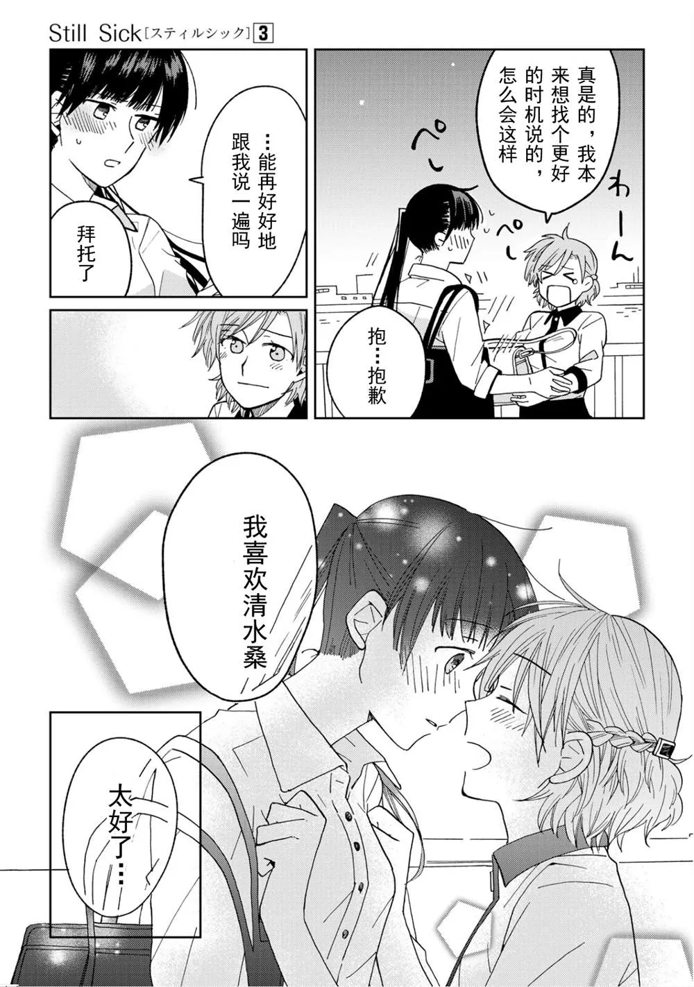 第17话 第21页