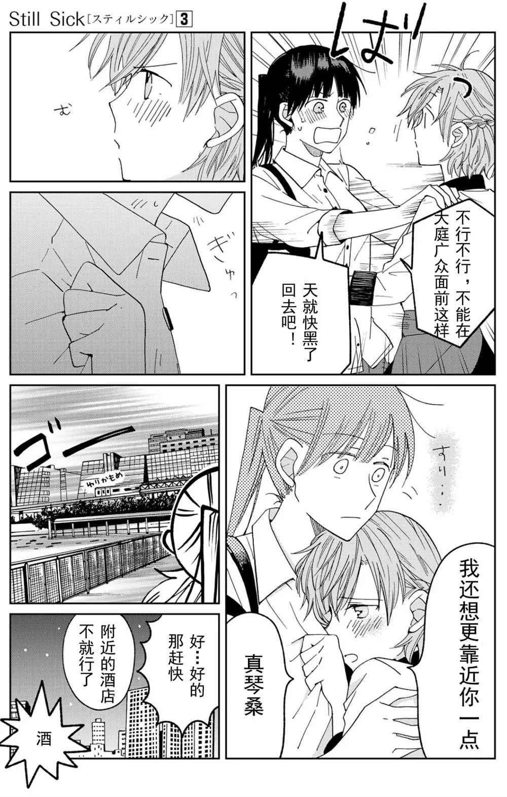第17话 第23页