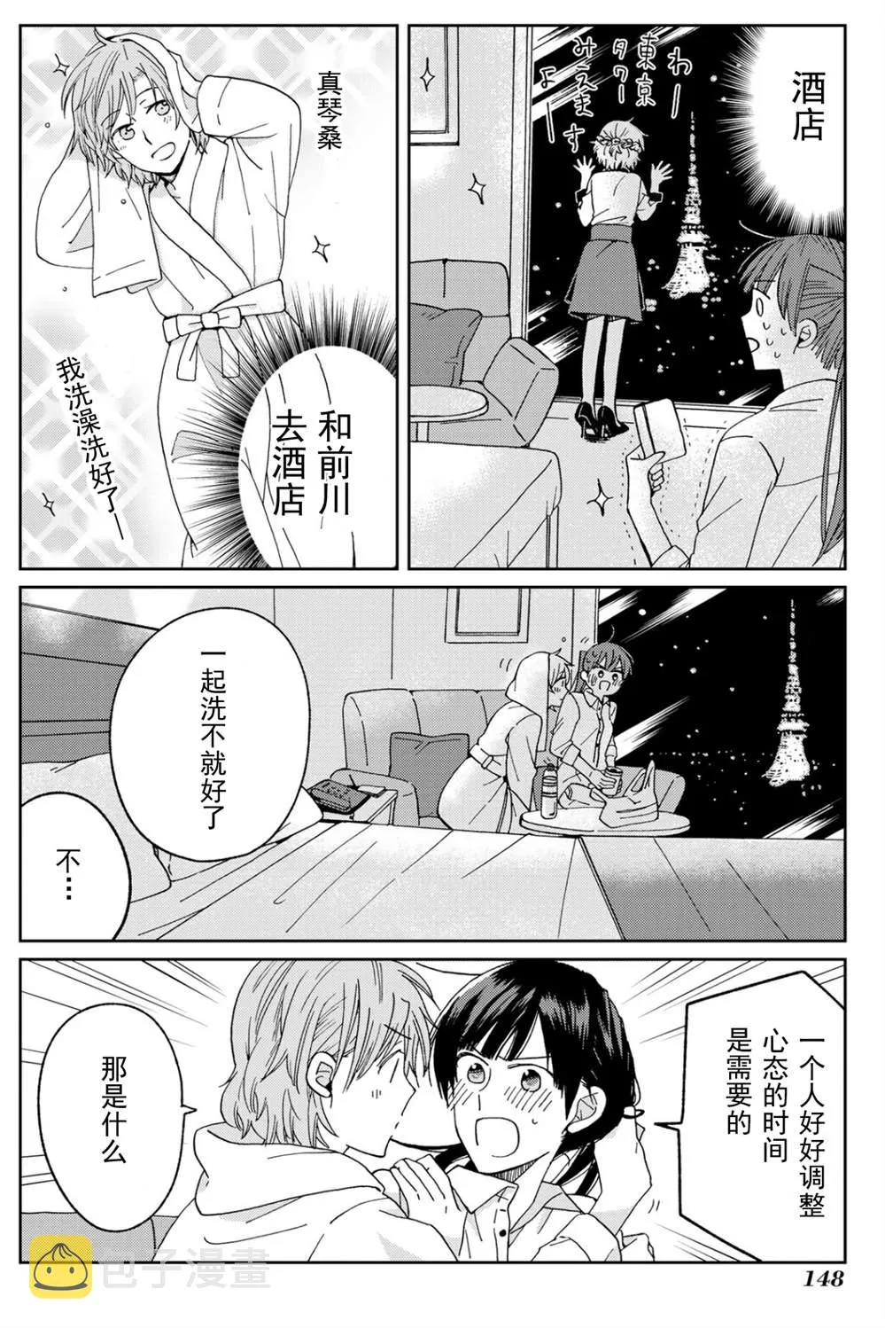 第17话 第24页
