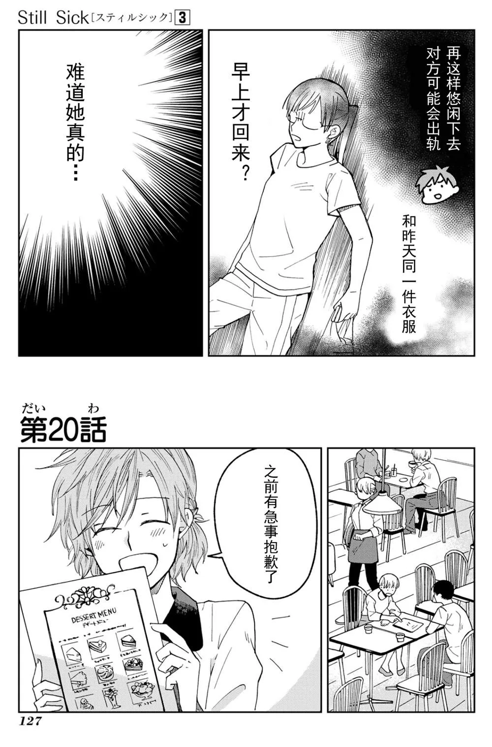 第16话 第3页