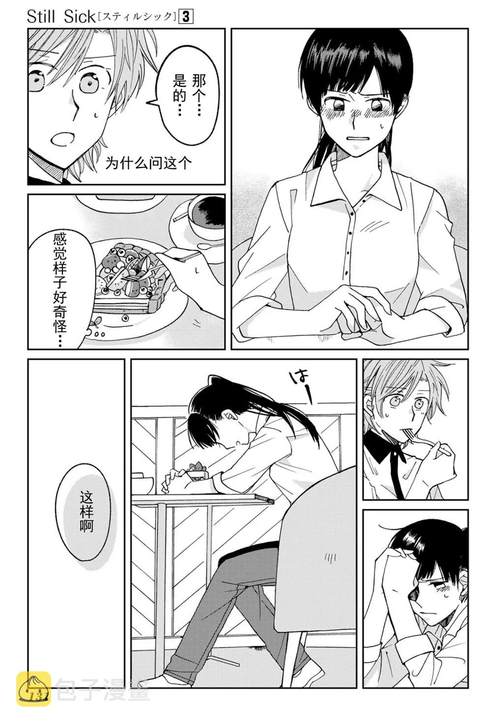 第16话 第7页