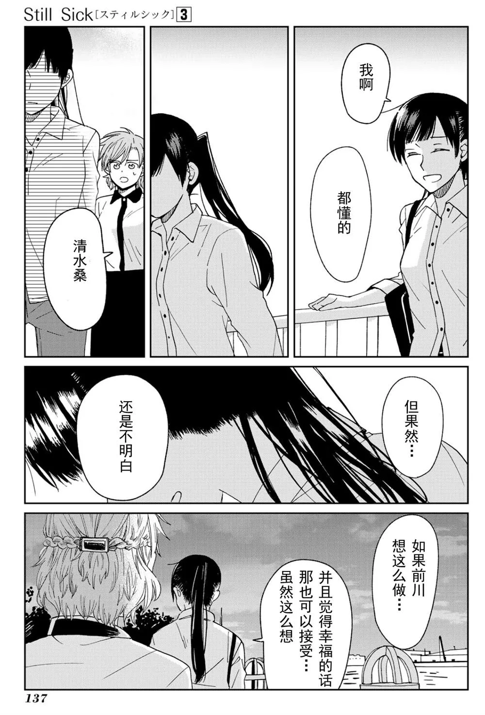 第16话 第13页