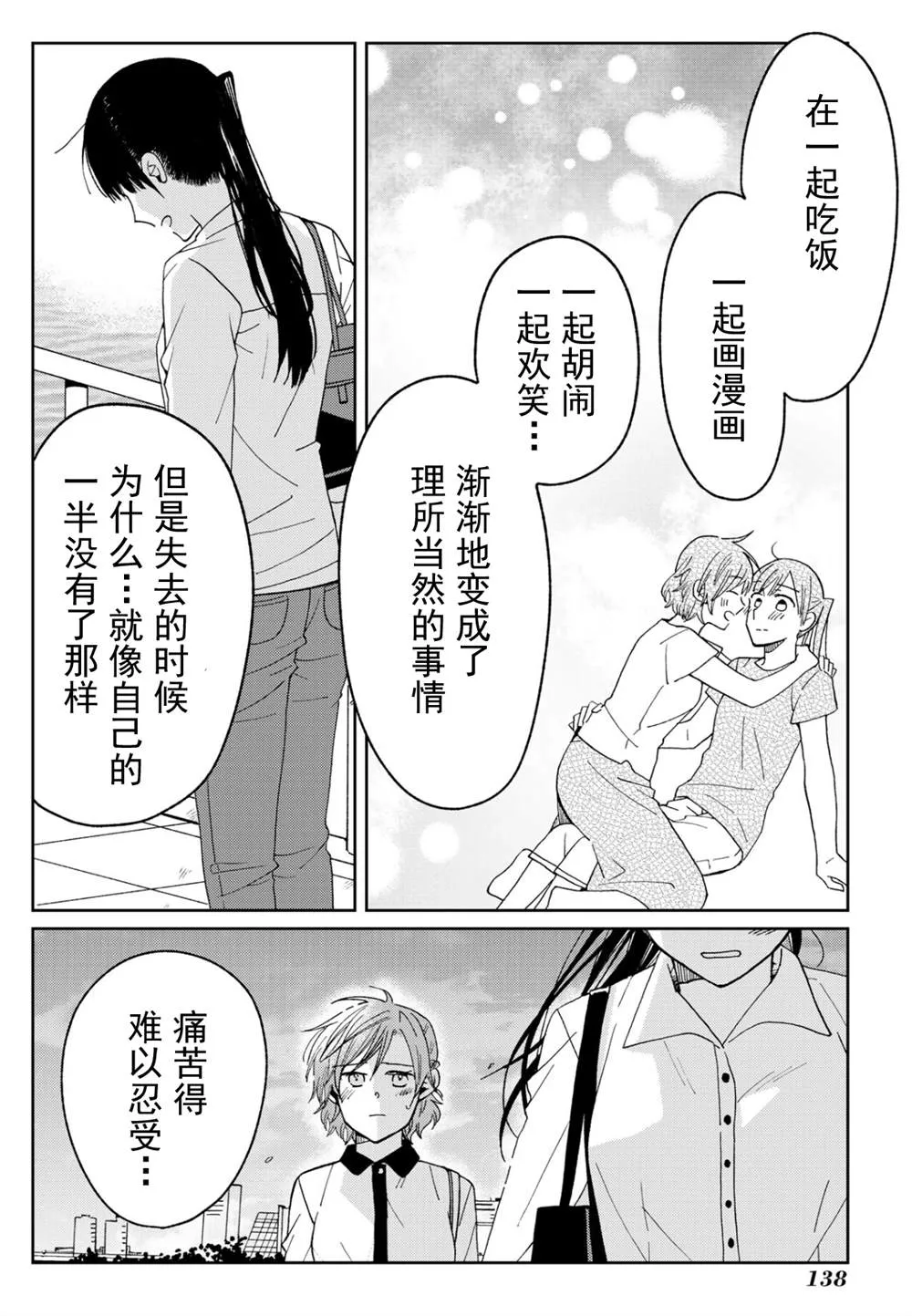 第16话 第14页