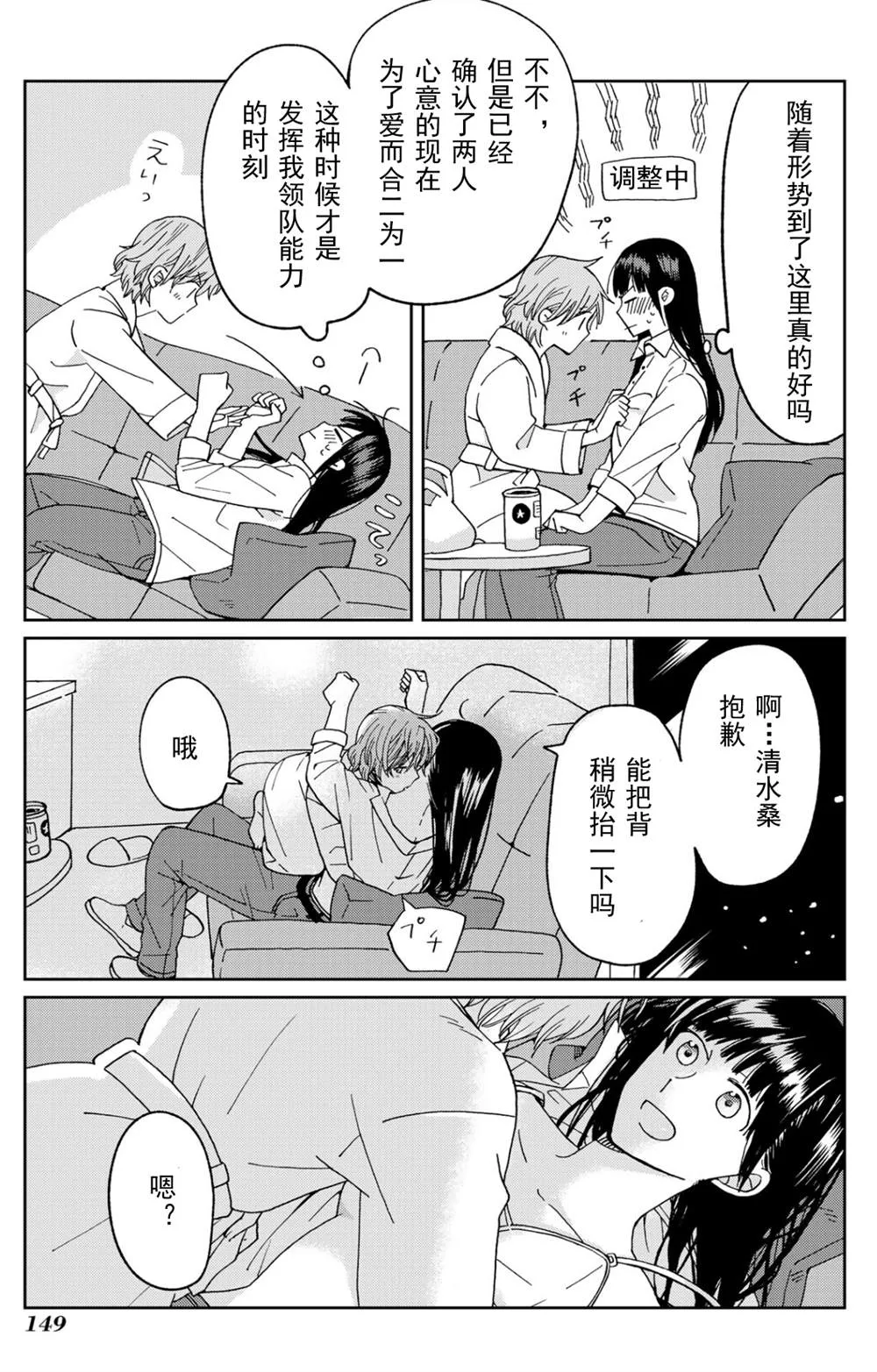 第16话 第25页