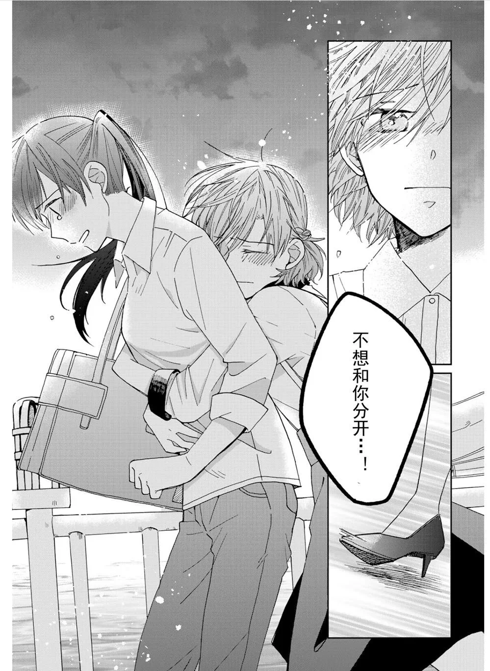 第15.5话 第15页