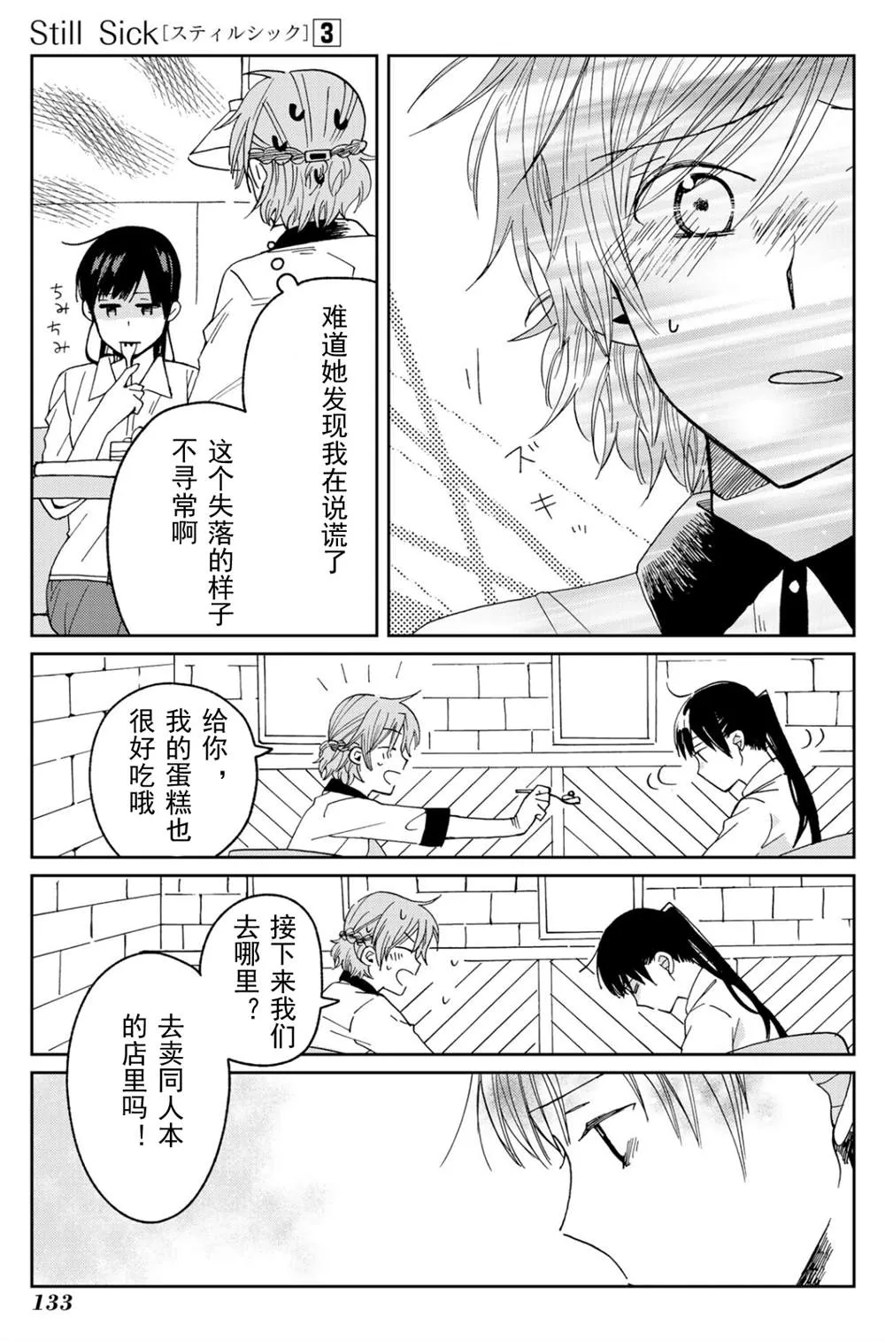 第15话 第9页