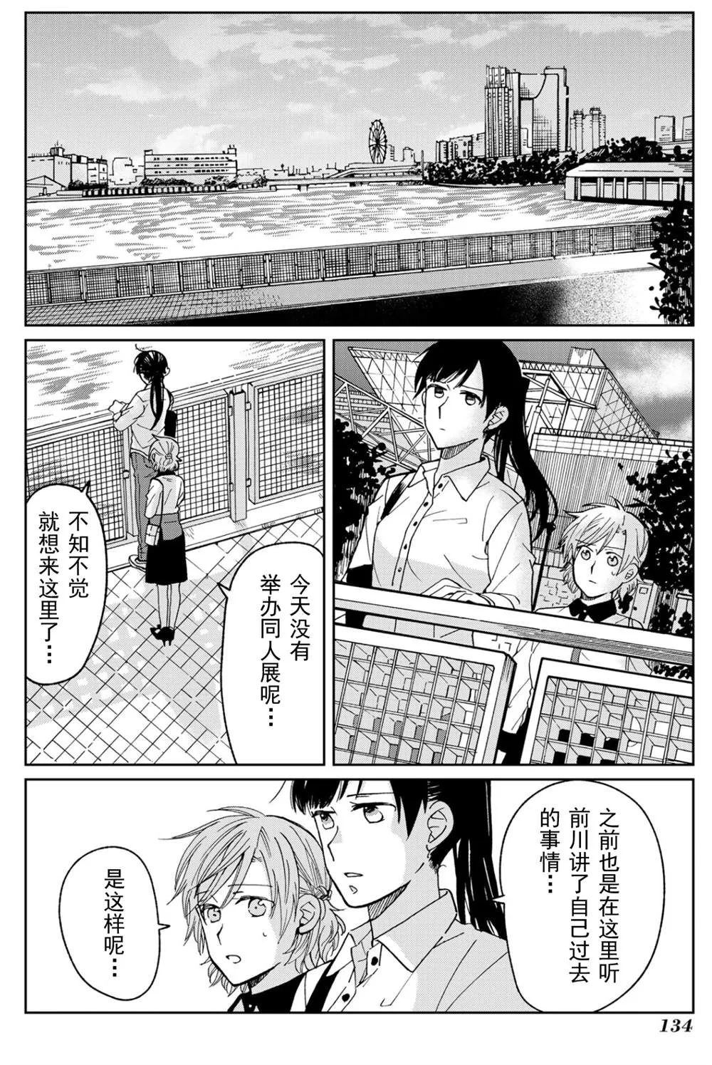 第15话 第10页