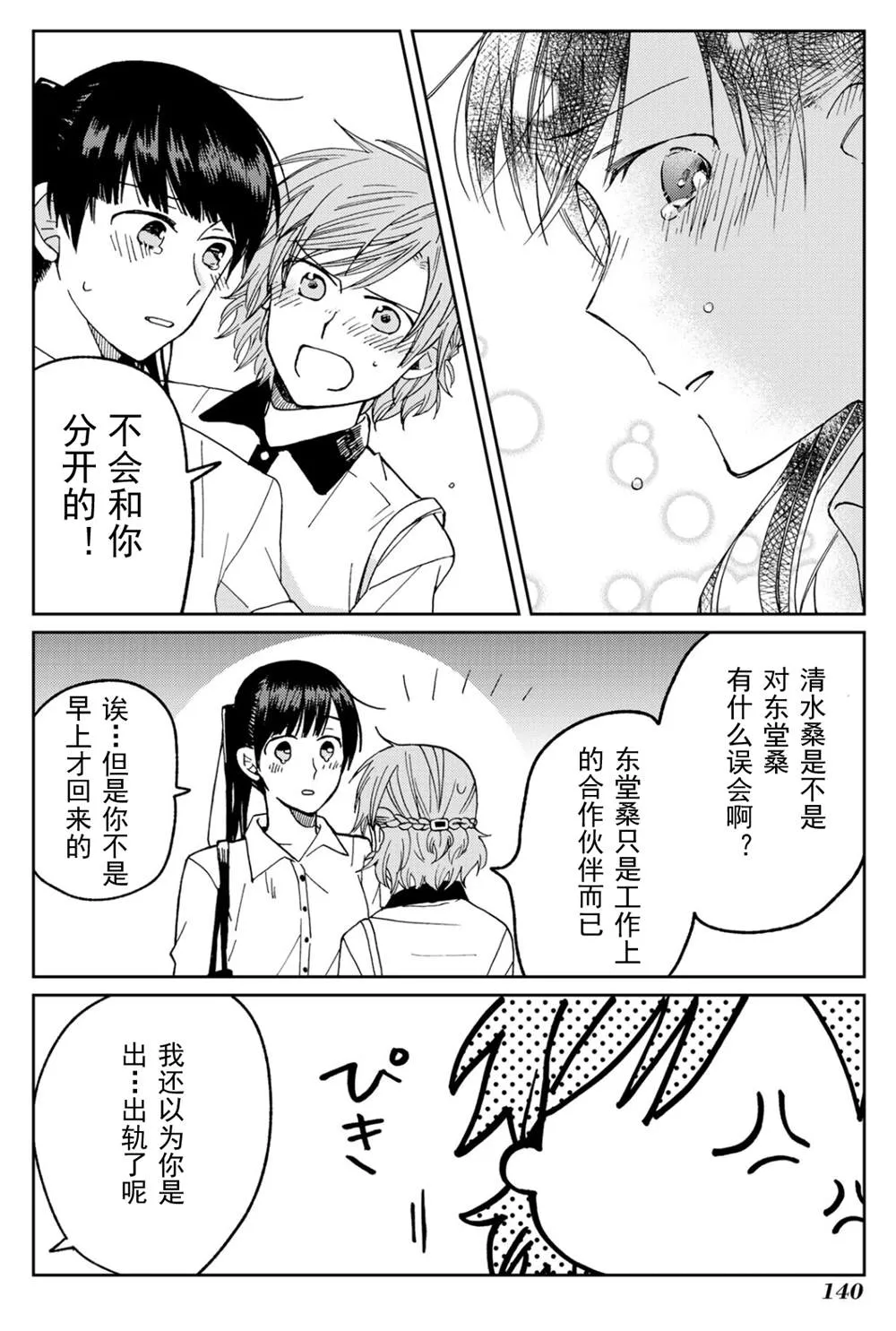 第15话 第16页