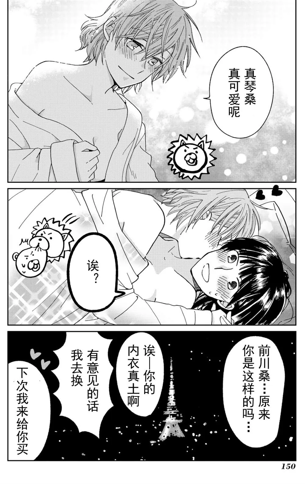 第15话 第26页