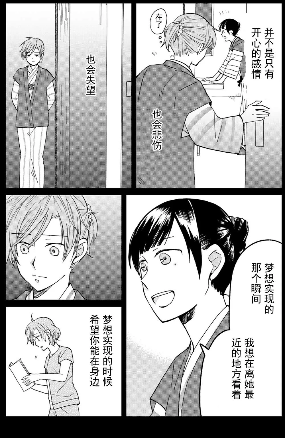 第14话 第3页