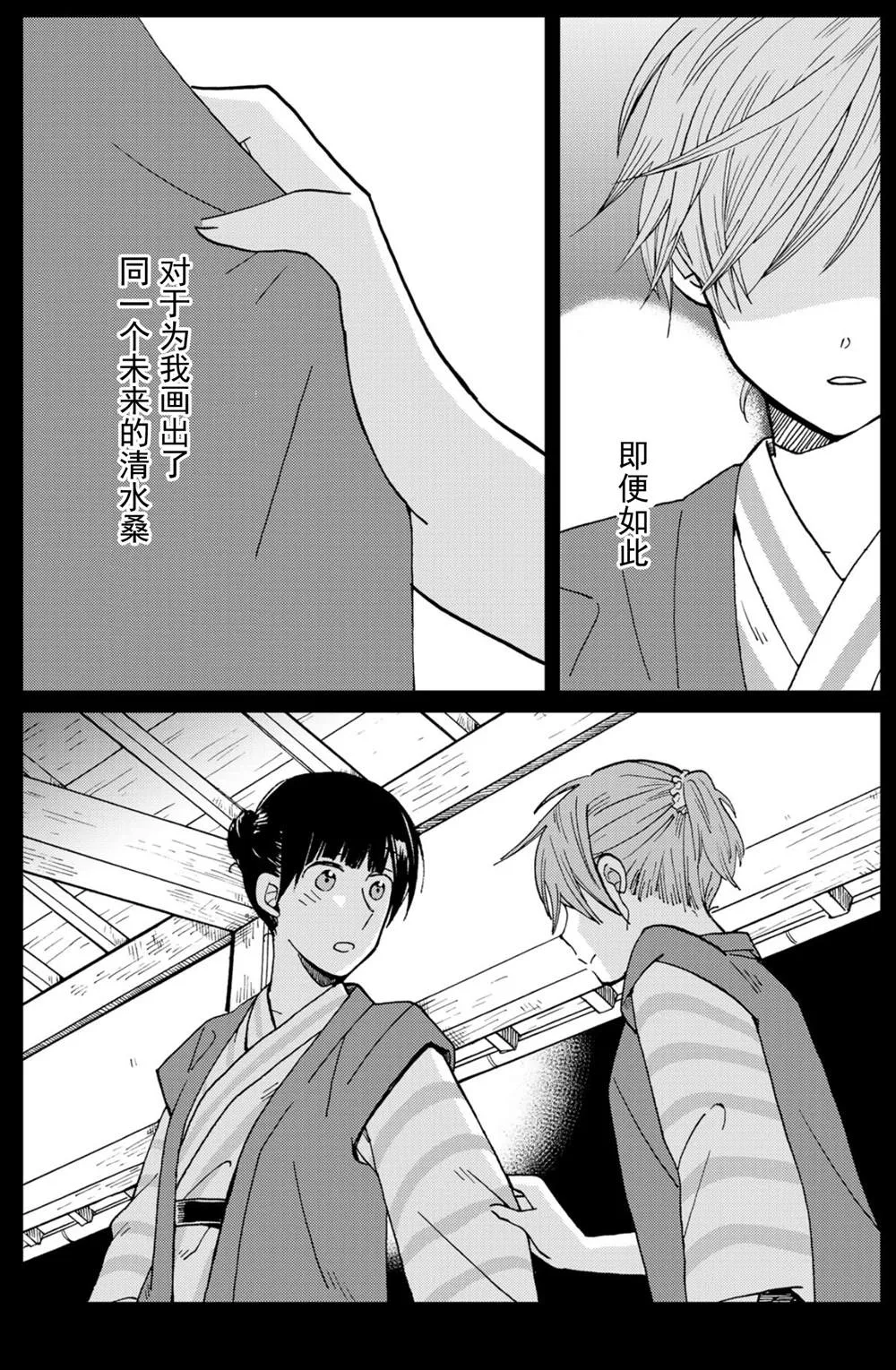 第14话 第4页