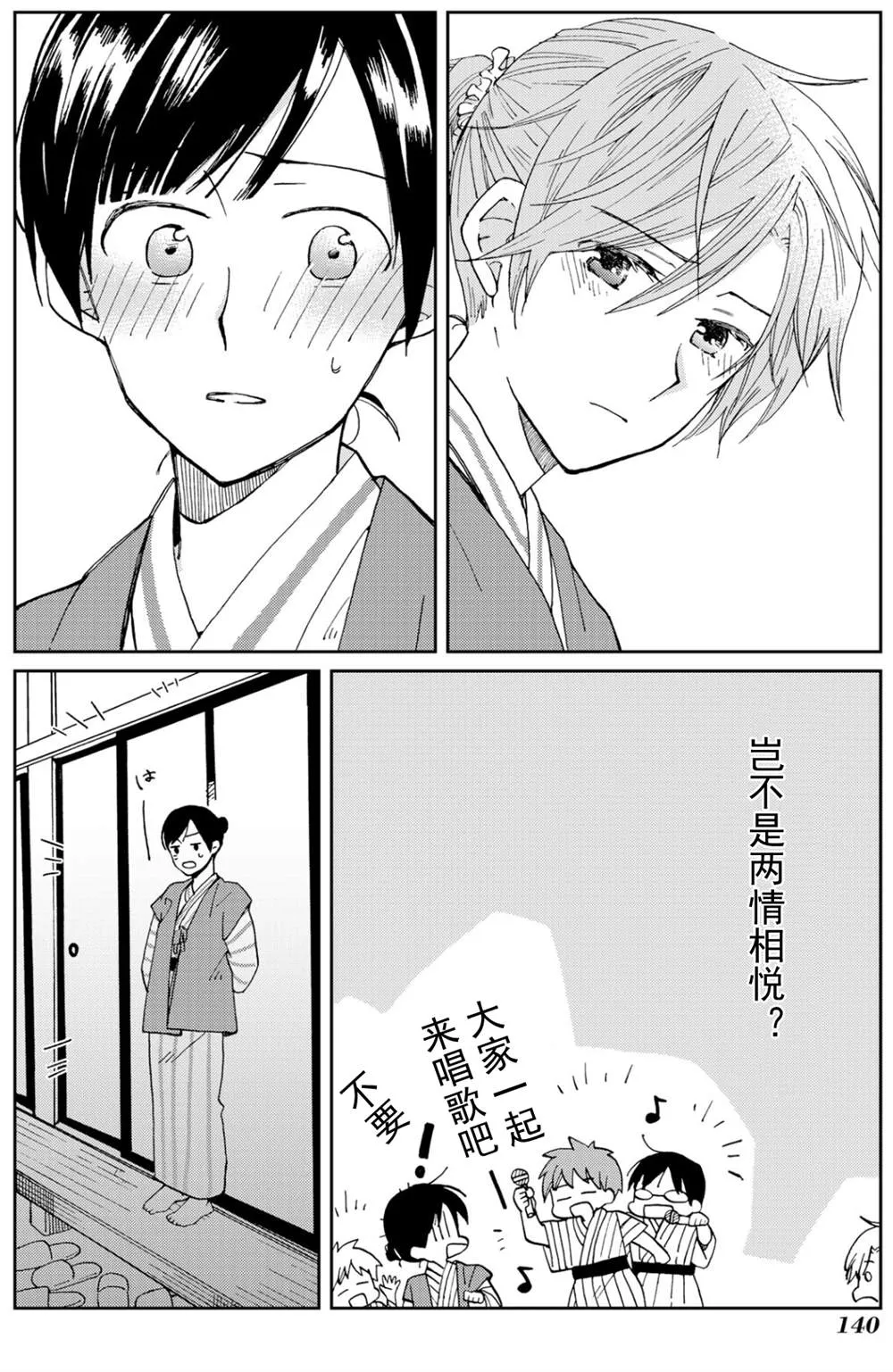 第14话 第10页