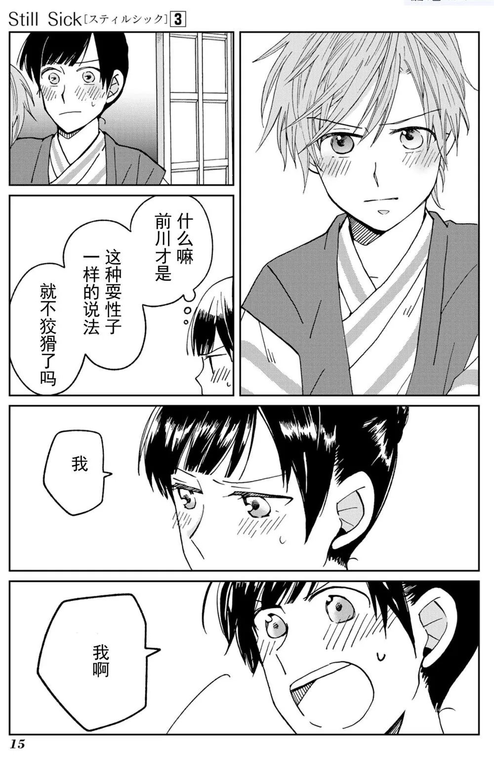 第14话 第13页