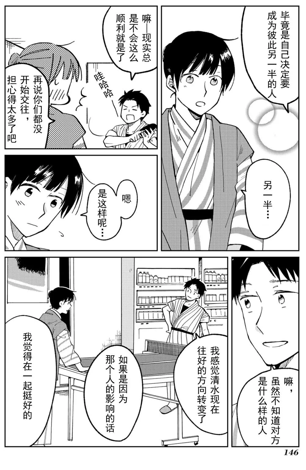 第14话 第16页