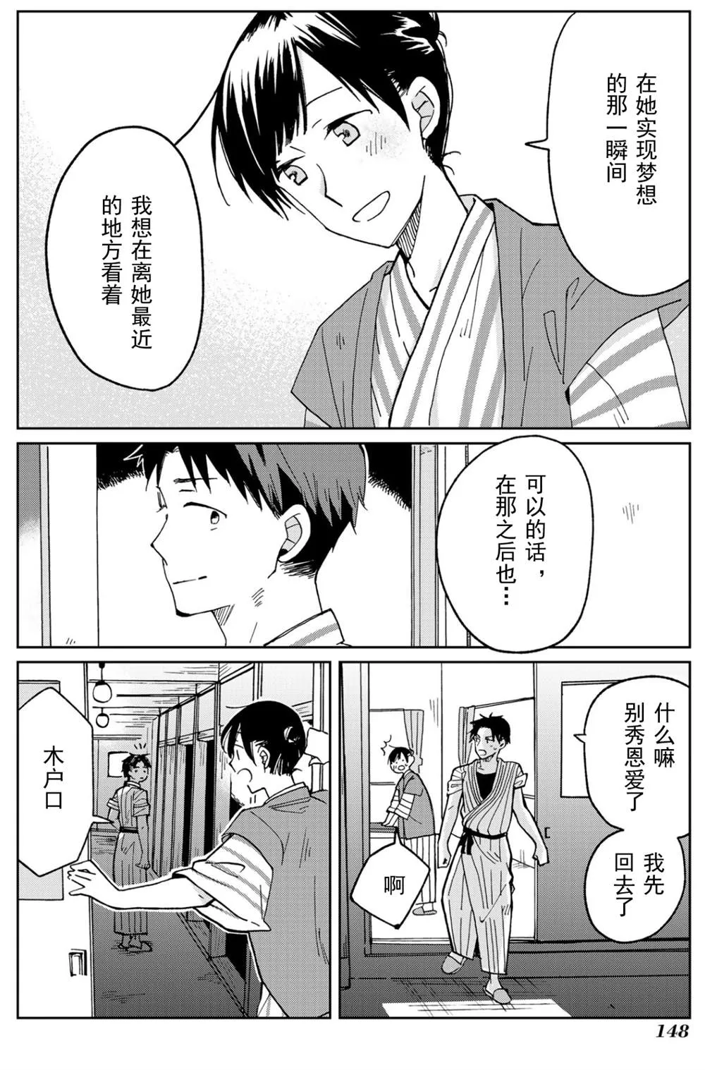 第14话 第18页