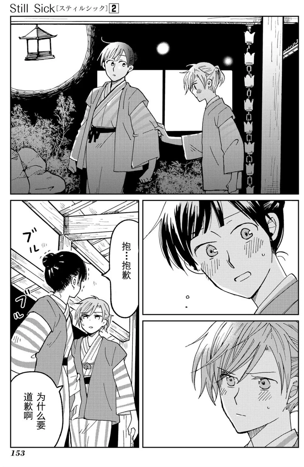 第14话 第23页