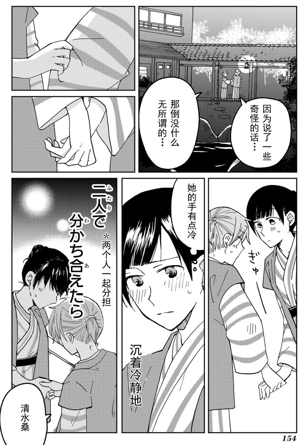 第14话 第24页