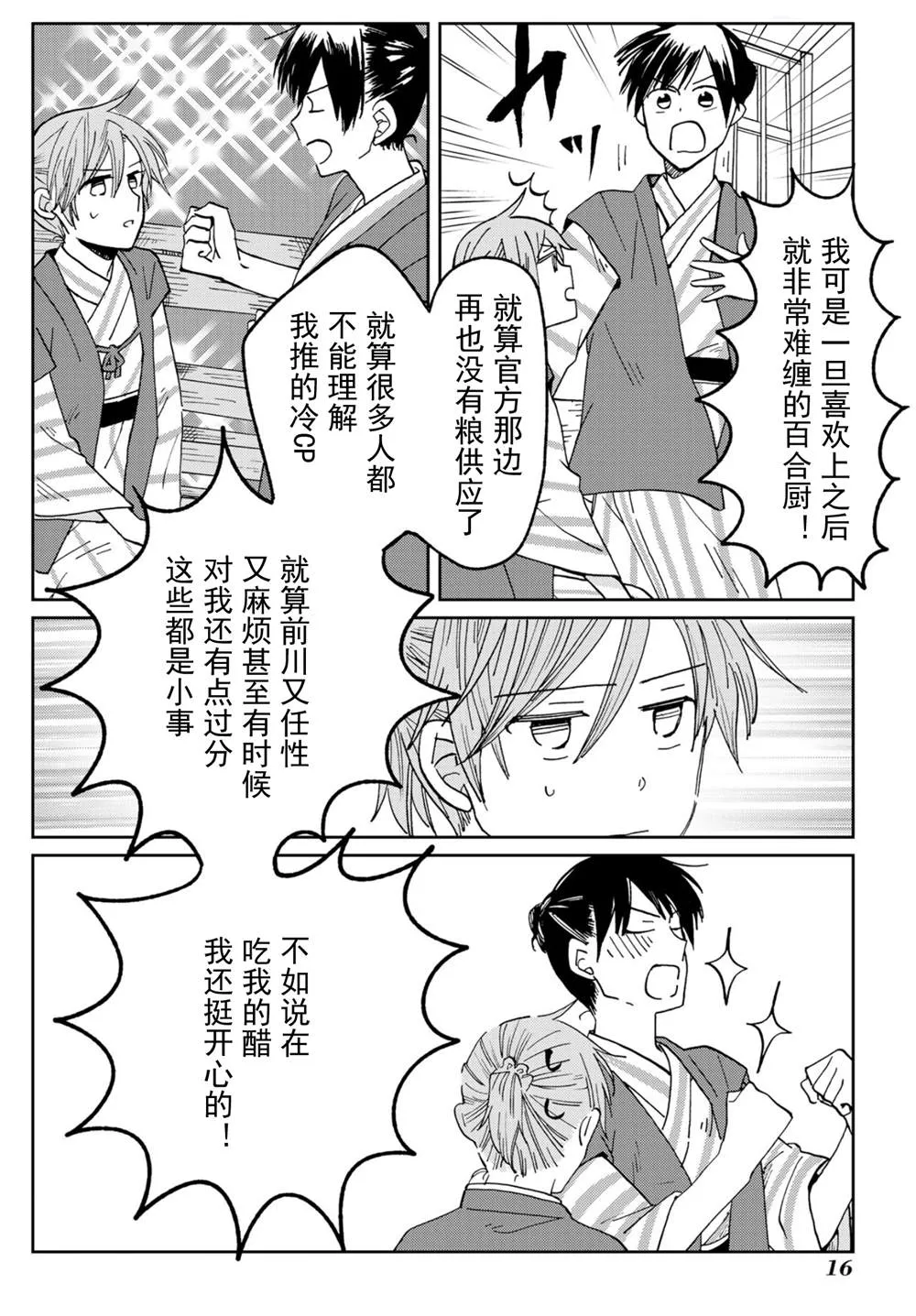 第13话 第14页