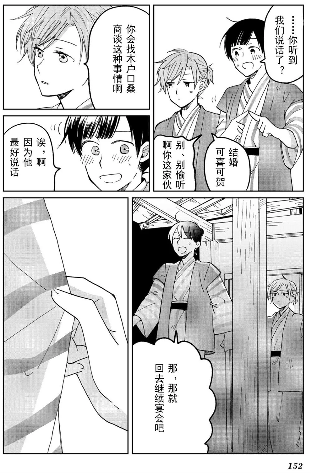 第13话 第22页