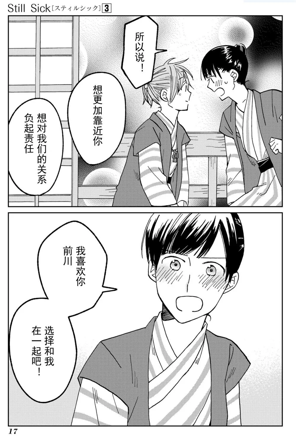 第12话 第15页