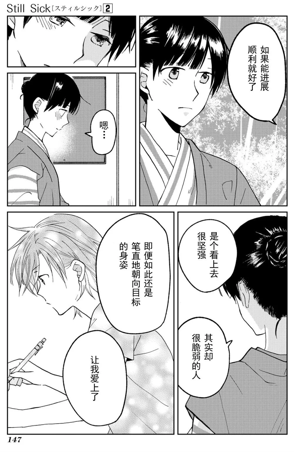 第12话 第17页