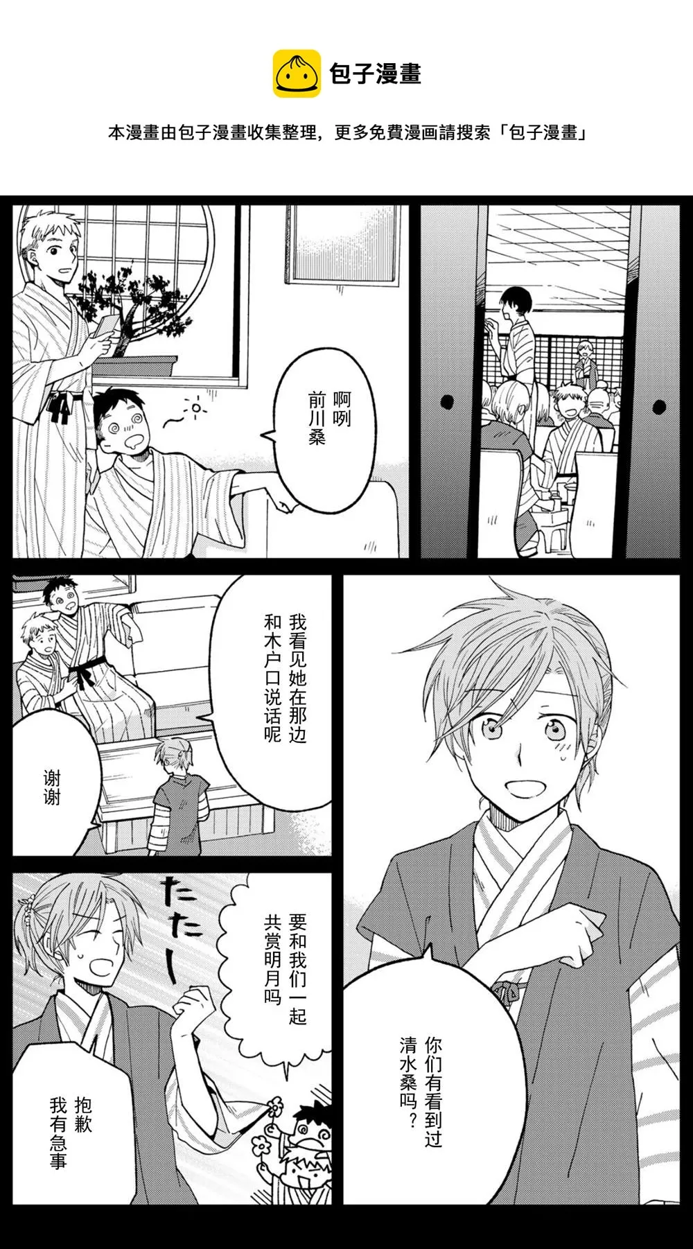 第11话 第1页