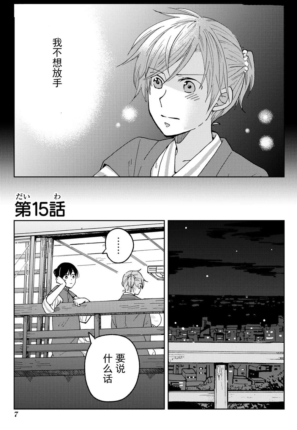 第11话 第5页