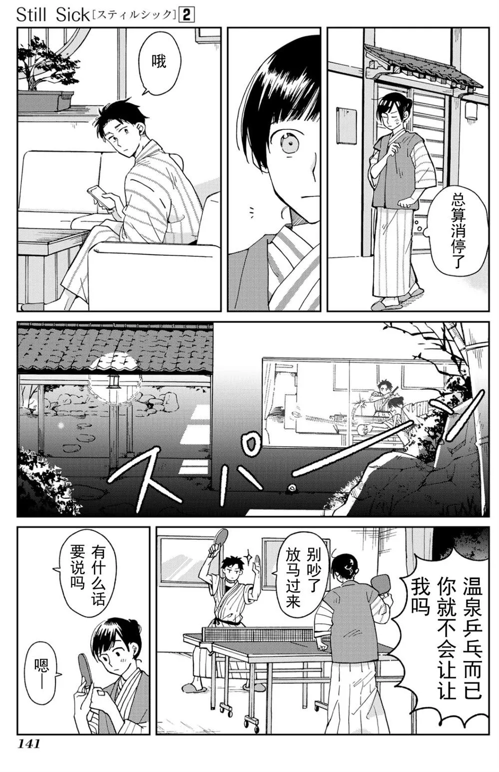 第11话 第11页
